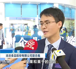 2019中國企業(yè)家博鰲論壇大會圓滿落幕,洽洽副總裁王斌先生接受新華網(wǎng)專訪、海南省電視臺采訪